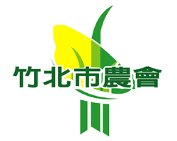 新竹縣竹北市農會